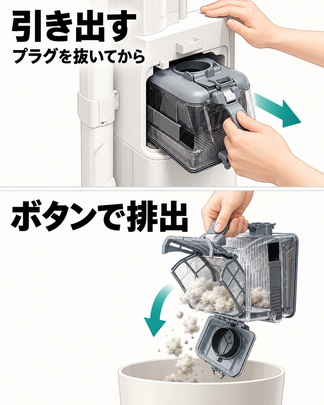 日立PV-BG1000Rの収集ボックスを引き出し、ボタンで底蓋からごみを排出する動作